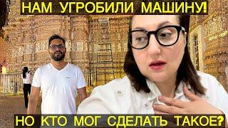 КТО СДЕЛАЛ ЭТО С НАШЕЙ МАШИНОЙЭТО КОШМАРНЫЙ СОН КАКОЙ-ТОПРИКЛЮЧЕНИЯ НЕ ЗАКАНЧИВАЮТСЯ!
