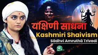 Yakshini Sadhana Explained by Sadhvi Amrutha Trivedi । Kashmiri Shaivism & Vigyan Bhairav Tantra
