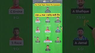 zim vs pak dream11 Team | zimbabwe vs pakistan 1st odi dream11 team | dream 11 team of today match