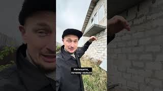 Балкон В чем ошибка⁉️  #стройка #технадзор  #ижс  #строительство #ошибки #балкон #дом #подрядчик