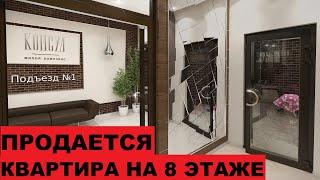 #АНАПА ЖК КОНСУЛ 2 комнатная квартира #консул #жкконсул #квартира #продаетсяквартираванапе #ванапе