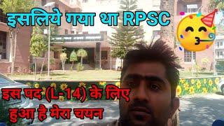 RPSC Ajmer क्यों गया था में , जान लीजिये| Raju Sir #Majeesa Education#lab_assistant_2022