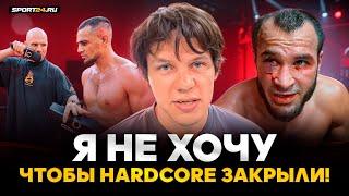 РЕГБИСТ: ОТКРОВЕННО про Hardcore и Рзаева / НЕ НАДО ЗАКРЫВАТЬ / Звезды TOP DOG на RCC, вызов БЕЛАЗУ