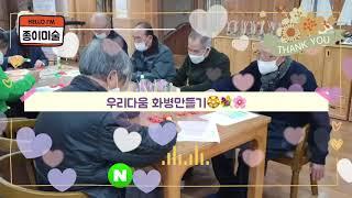 《우리다움 주간보호센터》 광주 노인복지센터