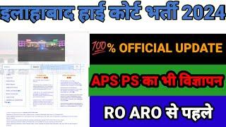 ahc ro aro new vacancy 2024|allahabad high court ro aro vacancy 2024|high court aps ps vacancy 2024