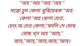 Assamese brilliant gk story।part 15। Assamese Gk questions and answers।।gkassam