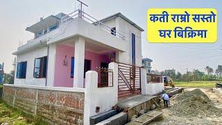 House on Sale, Itahari