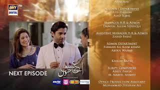 Aye Ishq e Junoon Episode 4 | Teaser | Ushna Shah | Sheheryar Munawar |  ARY Digital