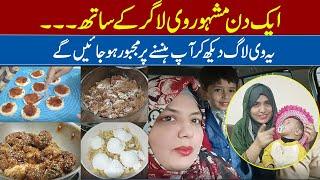 Aik din Alia Mubashir ky sath || Family Get Together || مشہور وی لاگ چینل