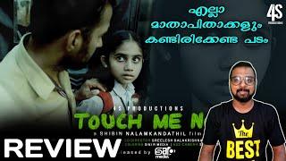 മാതാപിതാക്കൾ നിർബന്ധമായും കാണേണ്ട സിനിമ | Touch Me Not Short Film Review | My Opinion