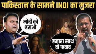 पाकिस्तान के सामने INDI गठबंधन का MUJRA | Kejriwal And Fawad | Modi On INDI Mujra | Satya Santana