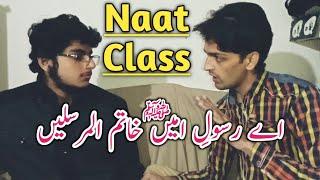 Naat Class | Ay Rasool e Ameen | Student Anas Qadeer by Waqar Mahmood Hashmi