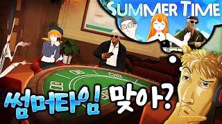 Was the Real Song of Bantleny Not Summer Time? - Gomem Music Festival [GMF] Ep.24