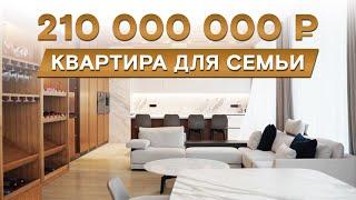 Квартира в центре Москвы за 210 000 000 ₽ / Обзор квартиры 160 м² в элитном доме «Реномэ»