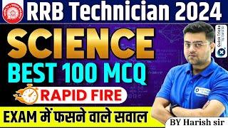 RRB Technician 2024|Science Best 100 MCQ |RRB Technician Science Class|Railway Science by Harish sir