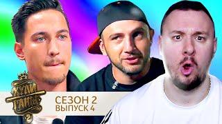 Хулиганы ► 2 сезон ► 4 выпуск