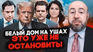 РАШКІН три нові людини Трампа стануть загрозою НЕ ЛИШЕ ДЛЯ УКРАЇНИ! Почнеться велика зачистка