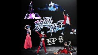 [FULL全集] 蒙面舞王第三季 第6期完整版Masked Dancing King 2022 Ep6 | 20220731