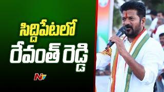 CM Revanth Reddy Election Campaign in Siddipet | Congress | Ntv