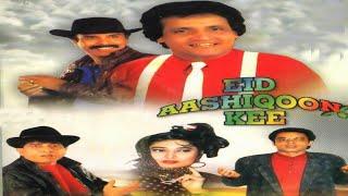 EID AASHIQON KI (FULL COMEDY DRAMA) - UMER SHARIF, LIAQAT SOLDIER & MANY MORE