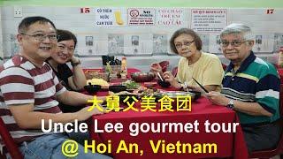 大舅父美食团  Uncle Lee gourmet tour @ Hoi An, Vietnam