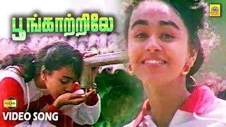 Poongkaattrilea Video Song - Paattu Padava | Rahman | Lavanya | Ilaiyaraja @thamizhisaigaanangal