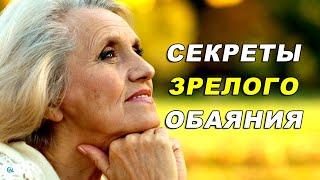 Secrets of the MATURE CHARM of women over 60!