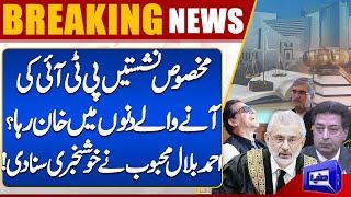 Breaking News! PTI Reserved Seats | CJP Qazi Faez Isa | ECP Final Decision | Imran Khan Victory