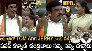 BJP MLA VS Vangalapudi Anitha Hilarious Fun In AP Assembly | Pawan Kalyan Chandrababu Reaction