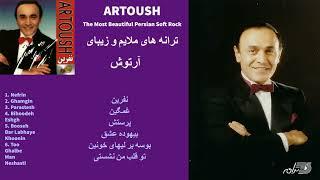 ARTOUSH | NEFRIN | آرتوش آلبوم نفرین