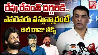 Allu Arjun and CM Revanth Reddy Meeting Updates By Dil Raju | రేవంత్ దగ్గరికి బన్నీ? Tollywood