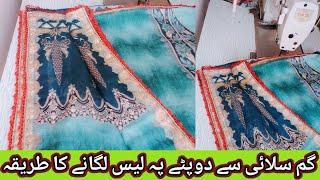 Dupatte Per GUM Lace Lagany ka Aasan Tarika || Lace Lagany Ka Aasan Tarika || How to Attach Lace