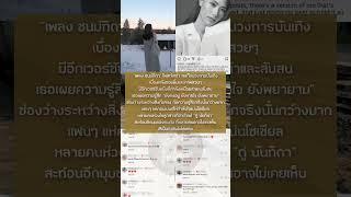 เกิดอะไรขึ้น เพลง ชนม์ทิดา โพสต์ภาพขาวดำ ทำเอาแฟนๆต่างเป็นห่วง | ERIN INLOVE