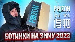 ТОП БЮДЖЕТНЫХ БОТИНОК НА ЗИМУ 2023 !