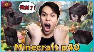 阿浪哥的Minecraft生存实况！我做出下界合金套装了！【全字幕】( 我的世界 ) 第四十集