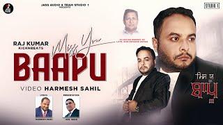 MISS YOU BAAPU | RAJ KUMAR | HARMESH SAHIL | JASS INDER | JINDER KHANPUR | NEW SONGS 2024 JASS AUDIO