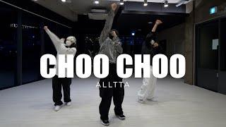 실용무용입시 AllttA - Choo Choo choreography Very 홍대무브댄스학원