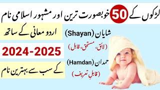 Top 50 Muslim Boy Names with Urdu Meaning | Unique & Meaningful Muslim Baby Boy Names | Boys Names
