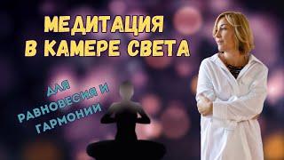 СИЛЬНАЯ ИСЦЕЛЯЮЩАЯ МЕДИТАЦИЯ для души и тела | ПЕРЕЗАГРУЗКА