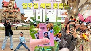 36개월아이랑 부산 롯데월드 일주일에 세번 연속 도장깨기!! | 연간이용권, 공연관람 꿀팁 |