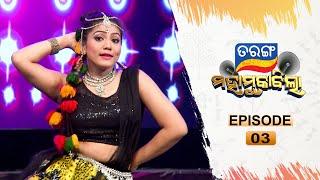 Tarang Mahamuqabila I Full Ep 03 | 1st May 2021 | TarangTV