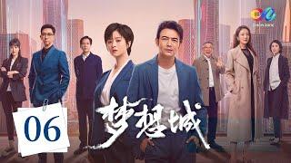 Dream City EP6 | The company is facing a double dilemma of business and funds?