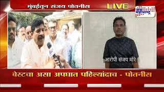 Sanjay Potnis On Kurla Bus Accident | 'अपघाताला बेस्ट प्रशासन जबादार' | Marathi News