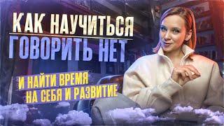 Подкаст Олеси Грибок: как научиться говорить нет, найти время на себя и свое развитие