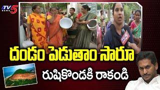 Vizag Women Sensational Comments On CM Jagan | Rushikonda Beach | TV5 News Digital