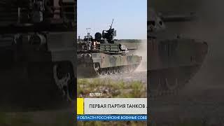  Танки ABRAMS уже в Украине! Когда ждать остальную технику для ВСУ?