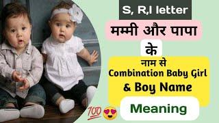 R, S Letter Parents Name Combination Baby Girl & Boy Name With Meaning2025/Jiname2