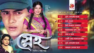 Sneho | স্নেহ | Salman Shah | Moushumi | Shabana | Digital Audio | Full Movie Songs