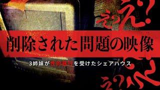 ※異常物件※につき閲覧注意