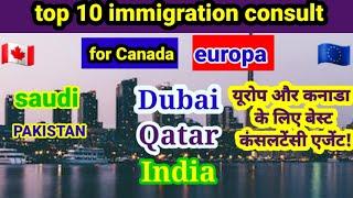 top 10 immigration consult in Dubai for canada । best agent in qatar । dubai to Europe । malta #uk